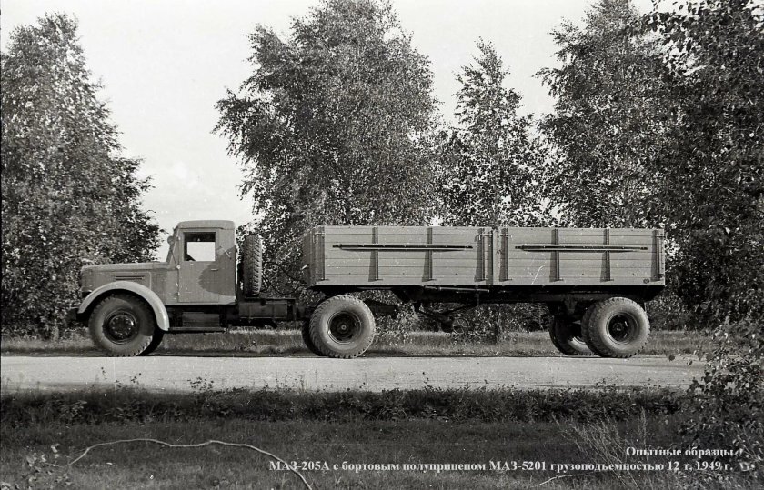 МАЗ-200в седельный тягач