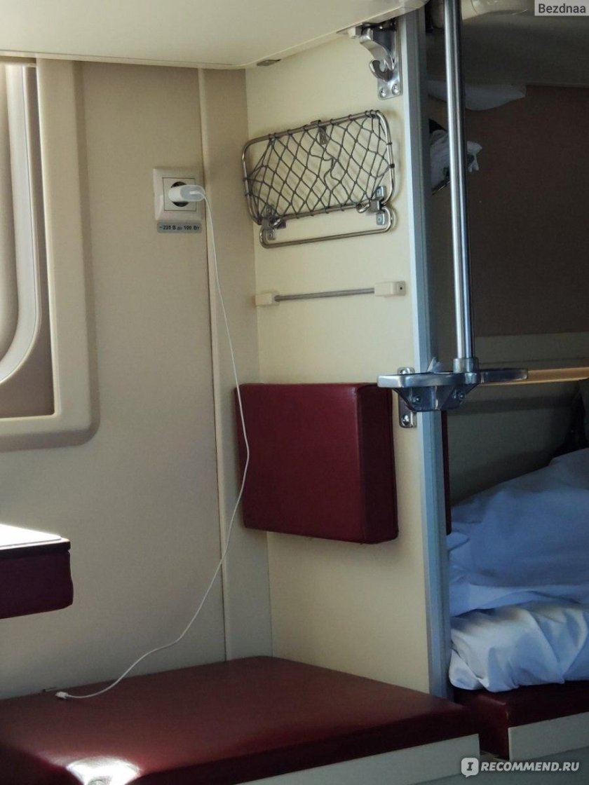 Вагон купе Таврида