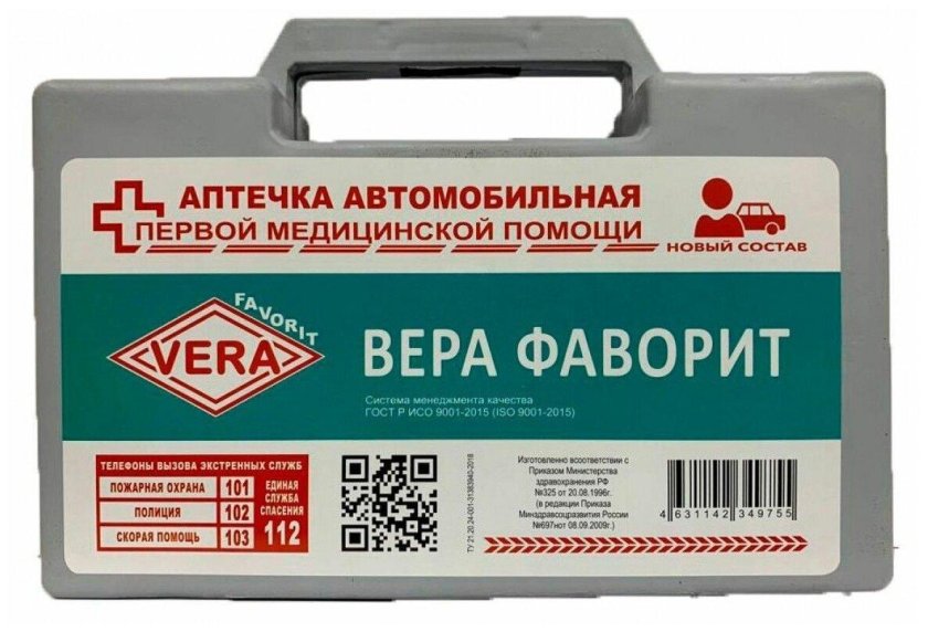 Автоаптечка 2022 состав