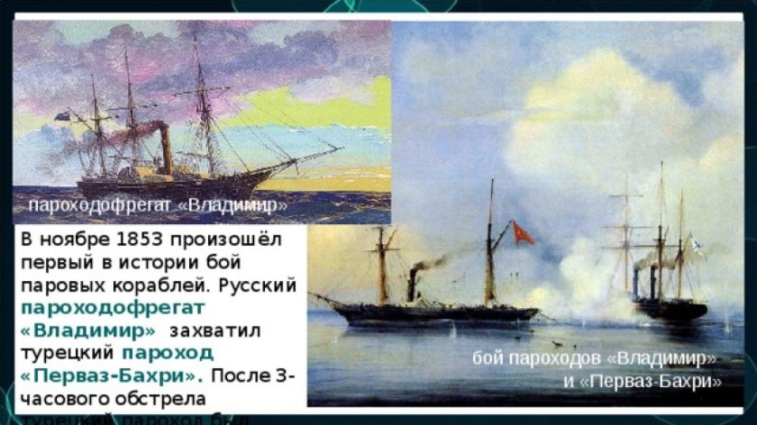 Пароходофрегат Владимир 1853