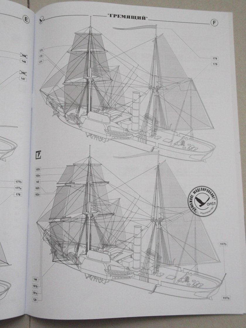 Пароходофрегат Владимир чертежи