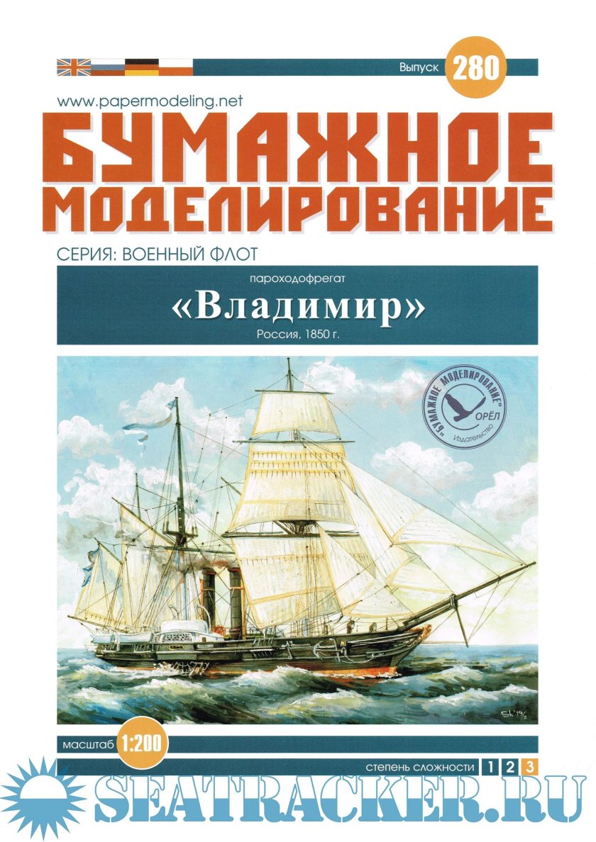 Пароход Грейт вестерн