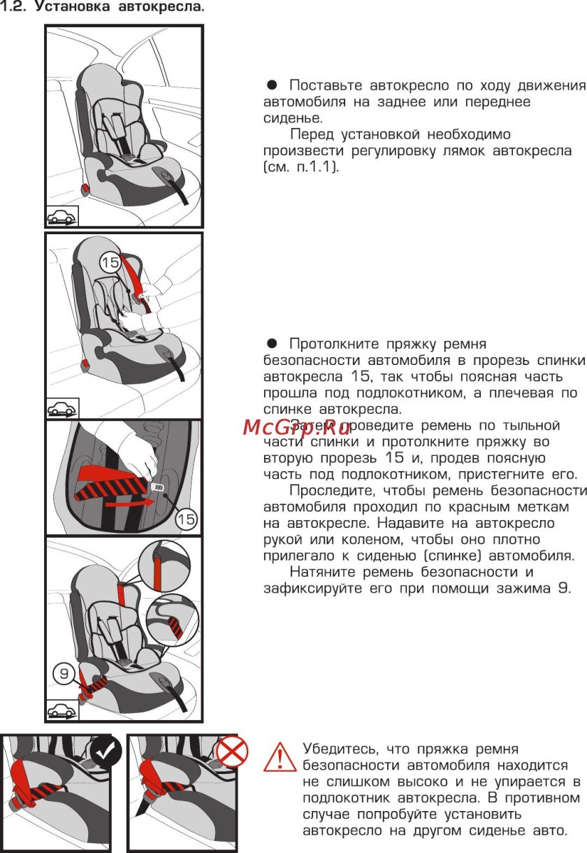 Детское автокресло Siger ремни