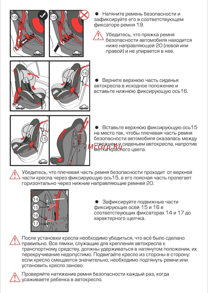 Автокресло Siger крепление ремней