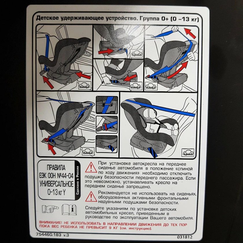 Автокресло Babyton Nord