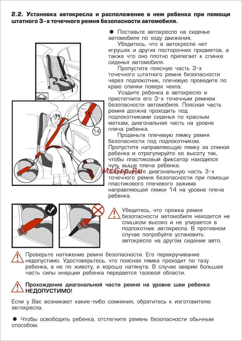Детское кресло автомобильное Siger инструкция