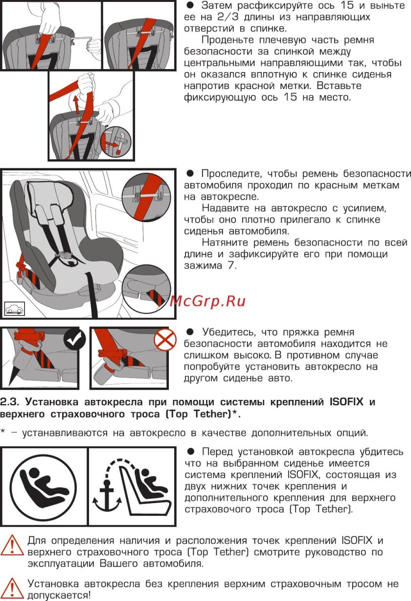 Детское кресло Siger Isofix
