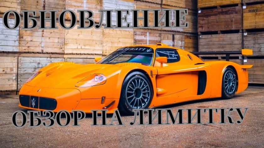 Мазерати мс12 Корса