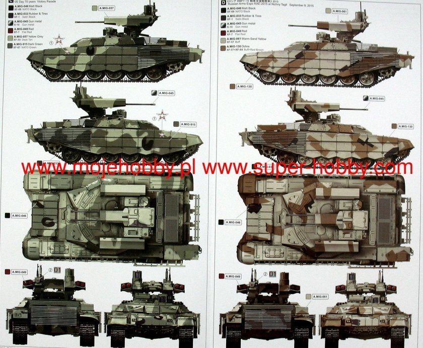 БМПТ Терминатор 1