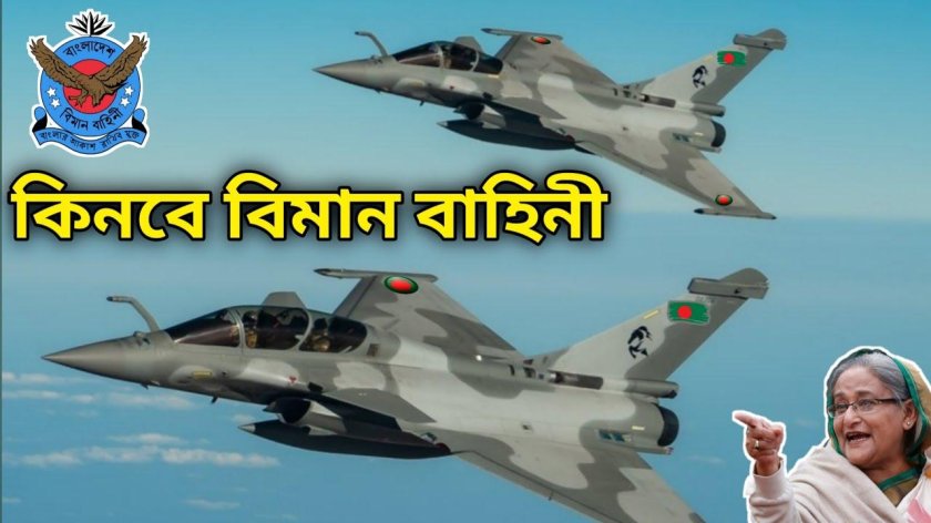 Истребитель Рафаль