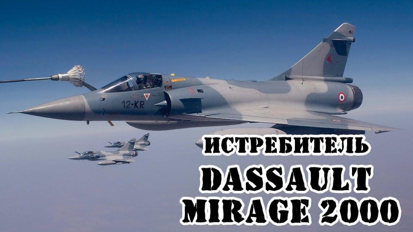 Dassault Mirage 2000c