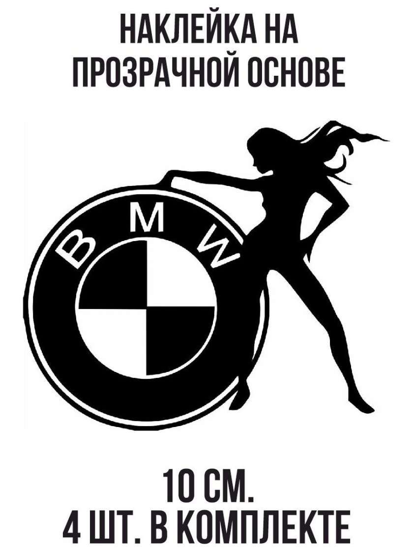 BMW эмблема