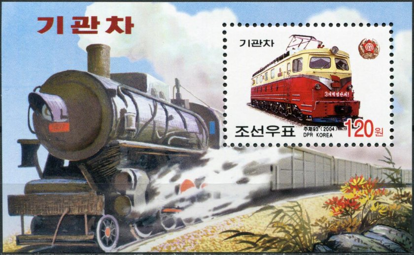 Железная дорога Северной Кореи