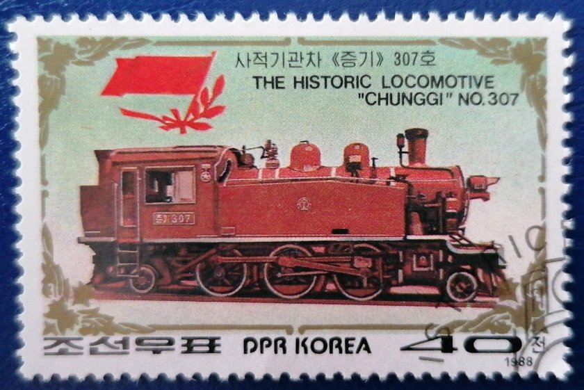 DPR Korea марки 1987 с поездами