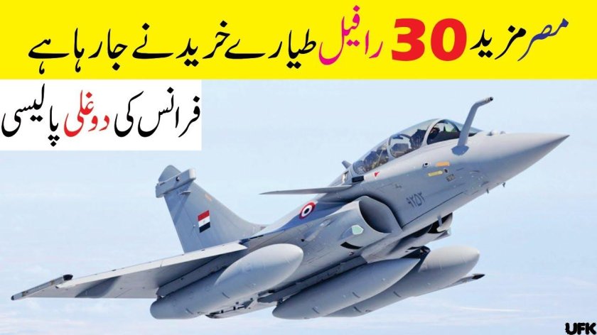 Французский истребитель Rafale