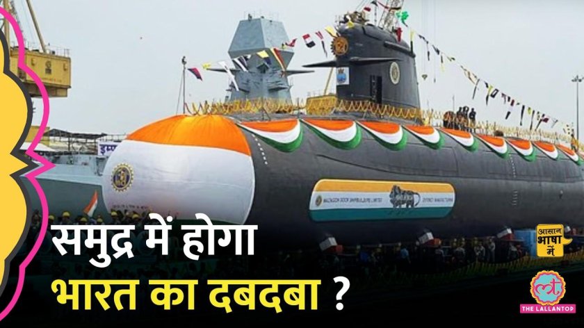 Подводная лодка Scorpene