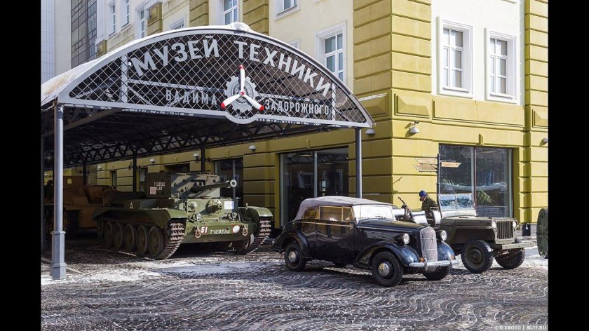 Музей техники Вадима Задорожного