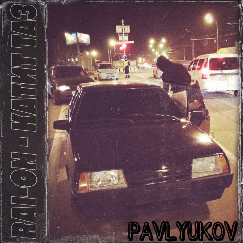 ВАЗ 2109 Бродяга ночью