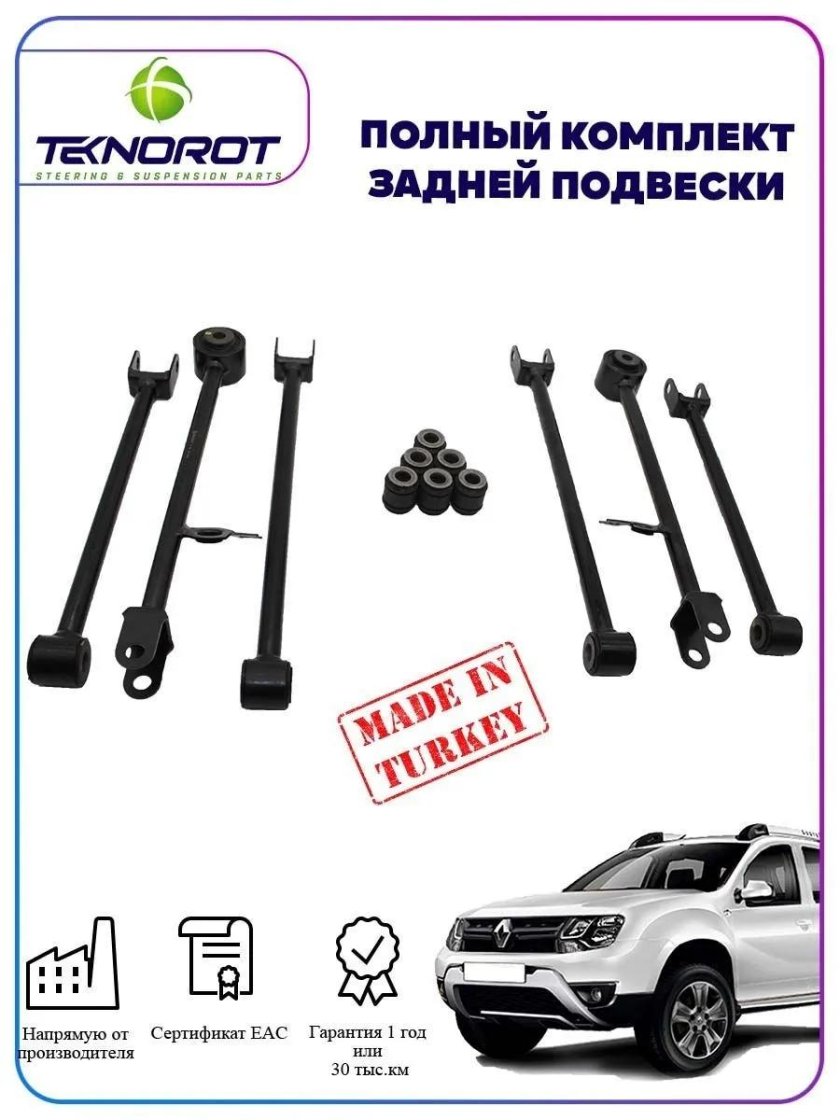 Пневмоподвеска для Дастера