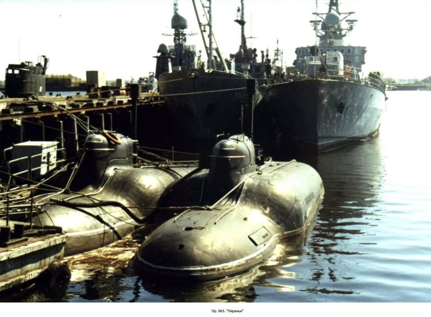 Подводная лодка Пиранья проект 865