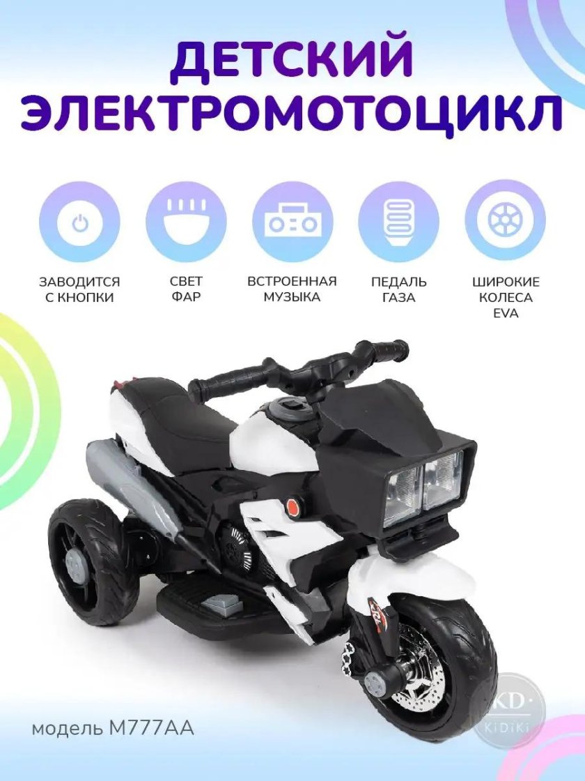 Ocie электромотоцикл 8350033 White инструкция