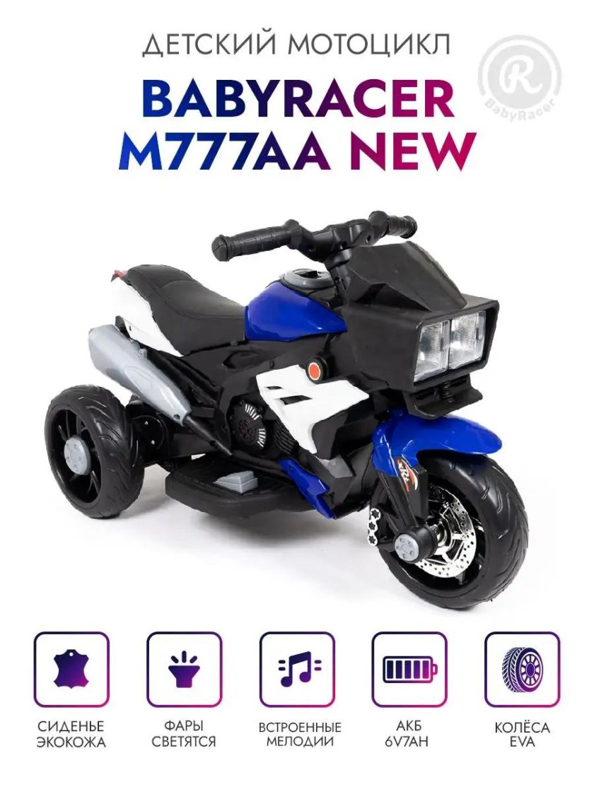 Е222кх электромотоцикл