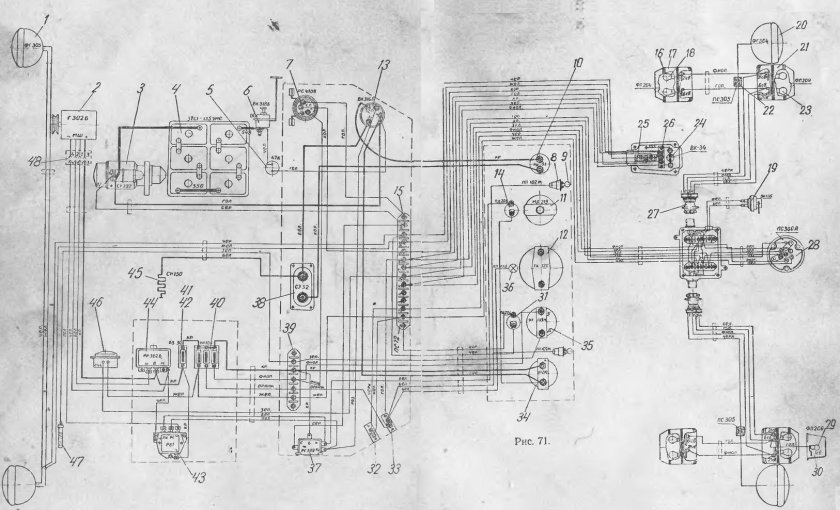 Схема электрооборудования трактора т-25