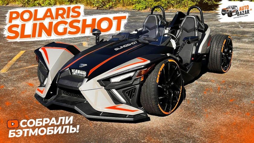 Polaris Slingshot 2022