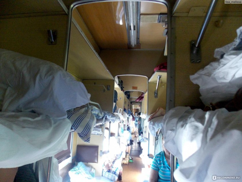 Купе поезд 227