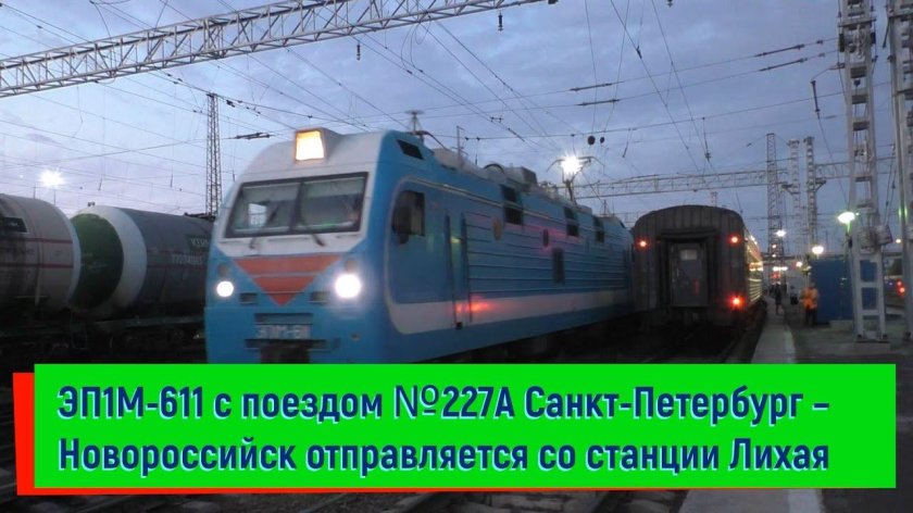 Эп1м в Новороссийске