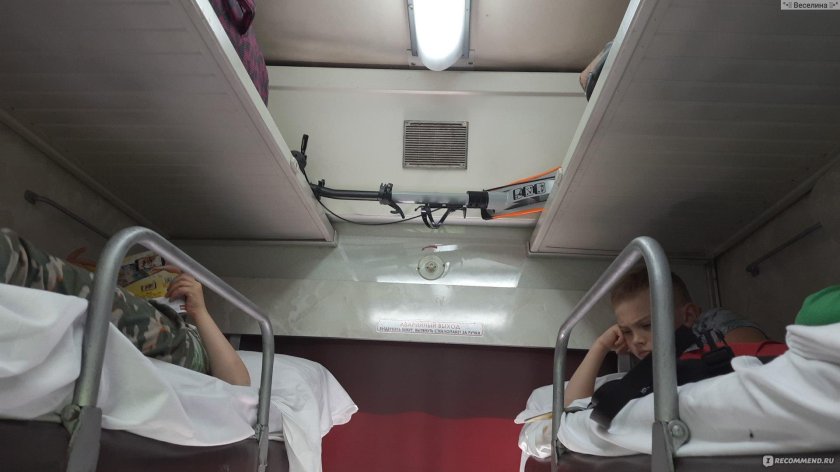 Боковые места в плацкартном вагоне
