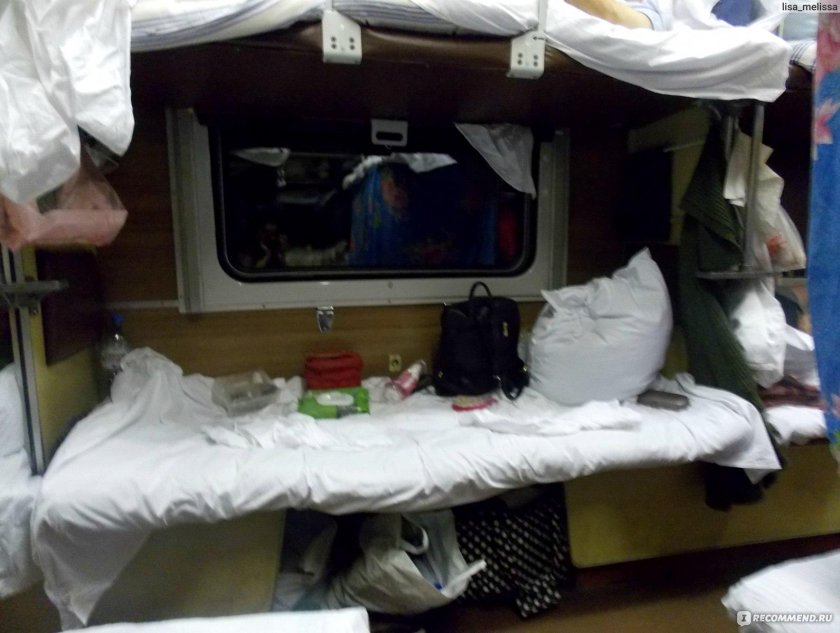 Купе поезд 228а,