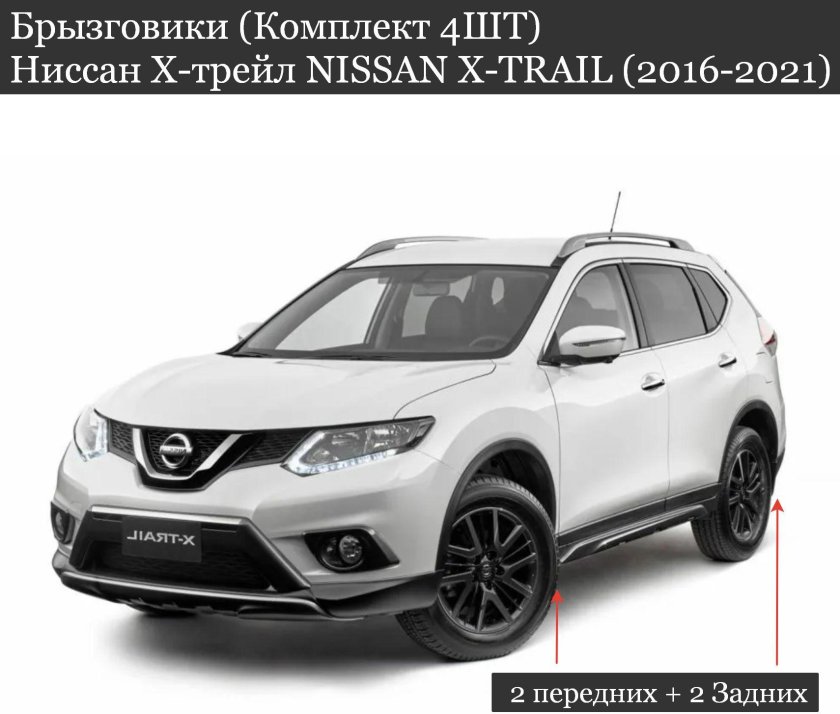 Nissan x-Trail t32 2015