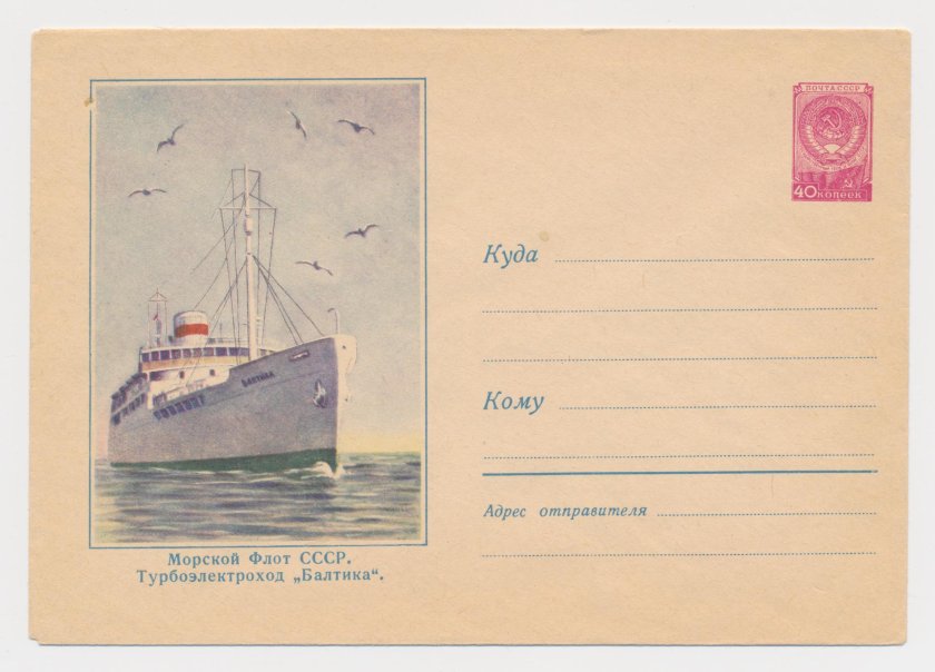 Турбоэлектроход Балтика чертежи