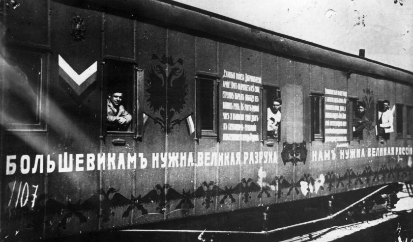 Агитационные поезда