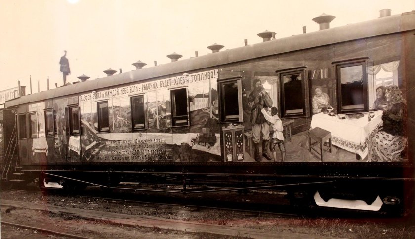 Агитпоезд имени Ленина 1919