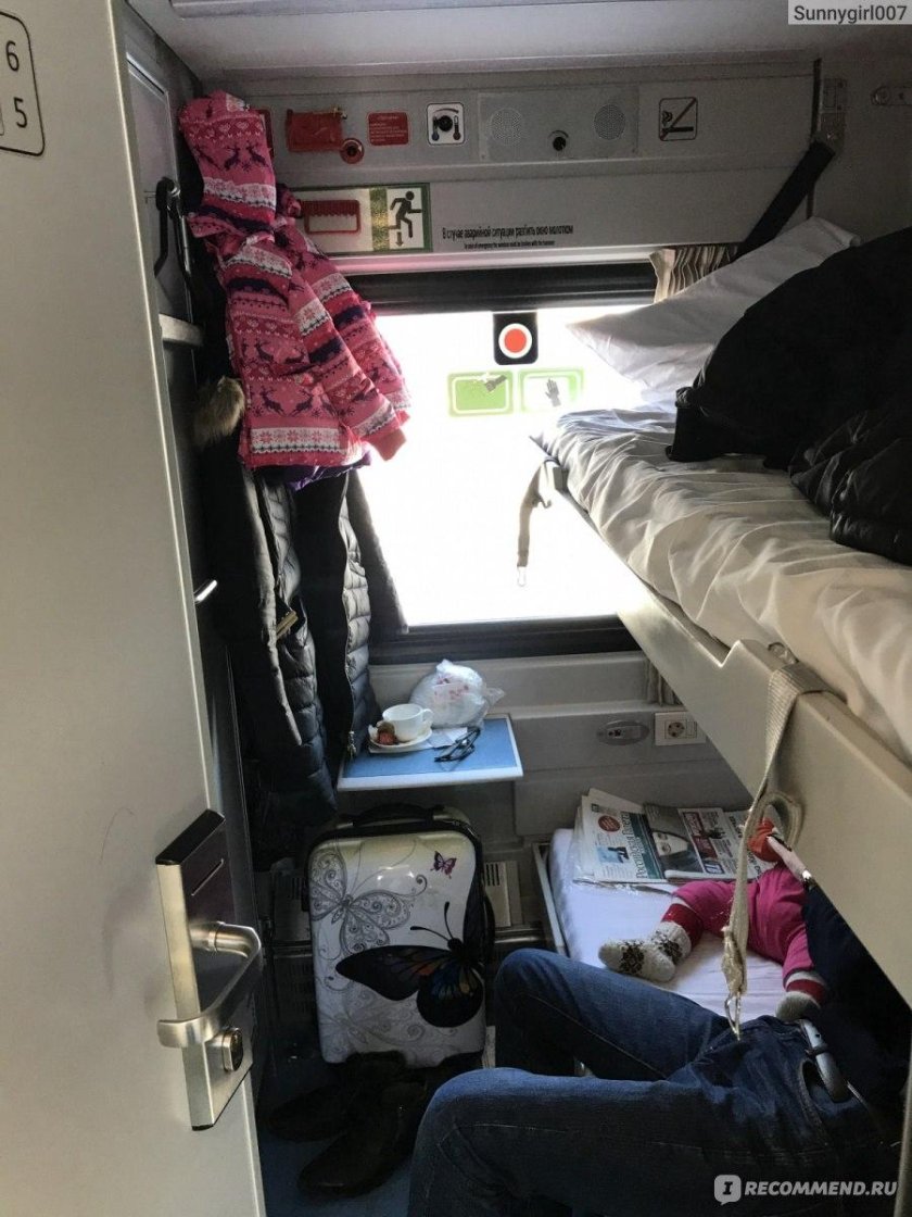 Плацкартный вагон поезд 126