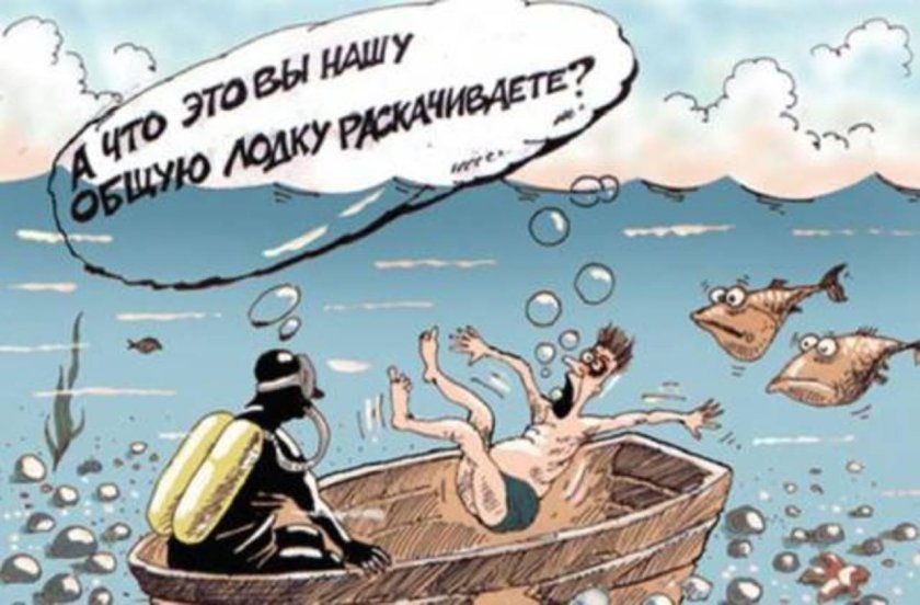 Лодка карикатура