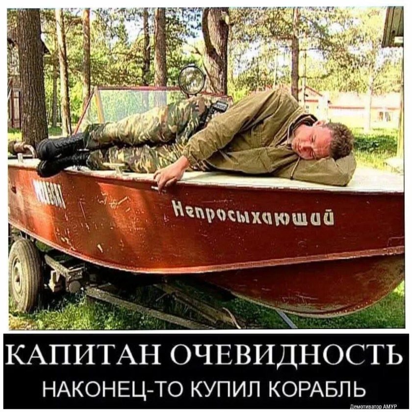 Катер Непросыхающий