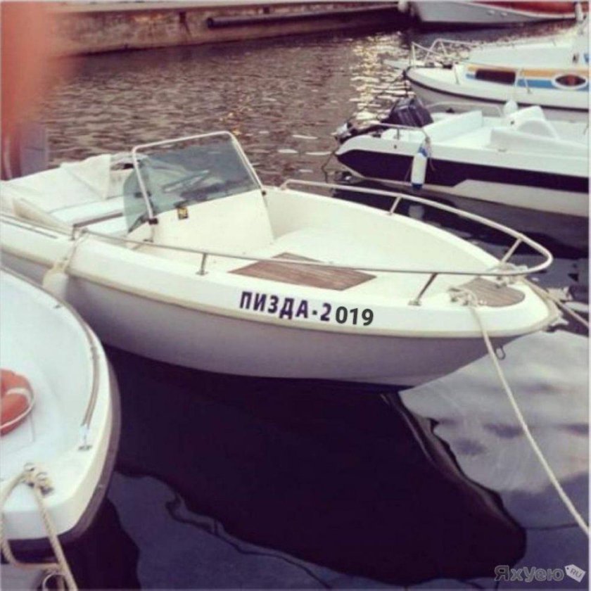 Название лодок