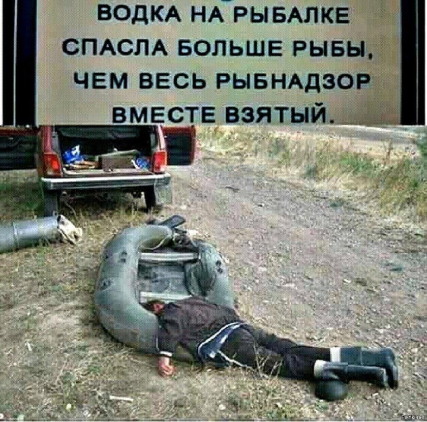 Водка на рыбалке спасла больше