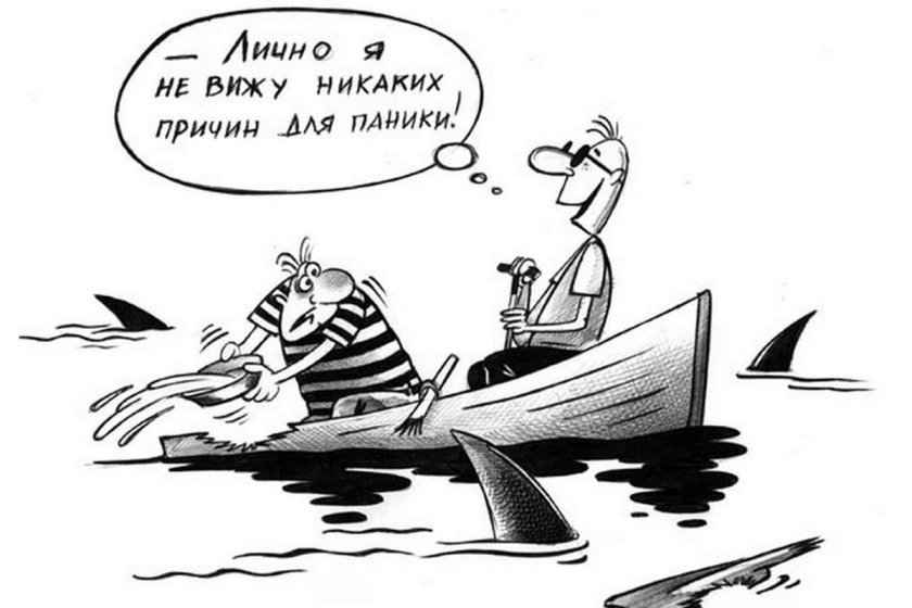 Тонущая лодка карикатура