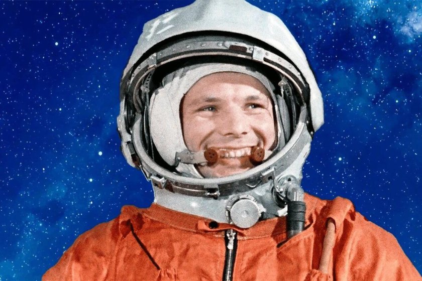 Космонавт Гагарин Юрий Алексеевич