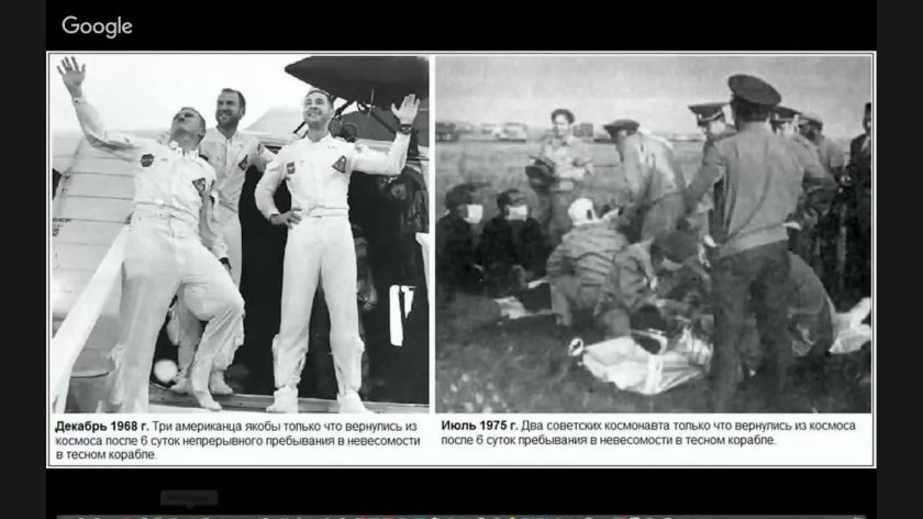 Астронавты после приземления