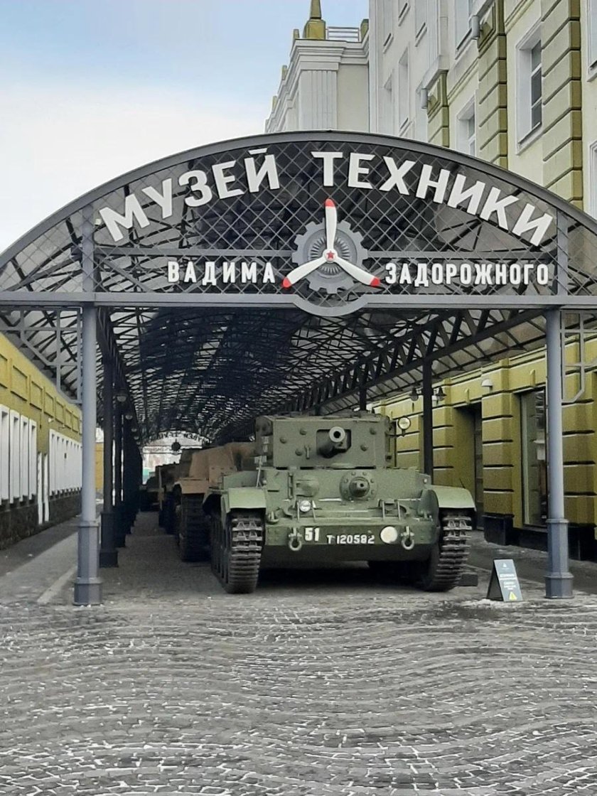 Архангельское музей техники Вадима Задорожного