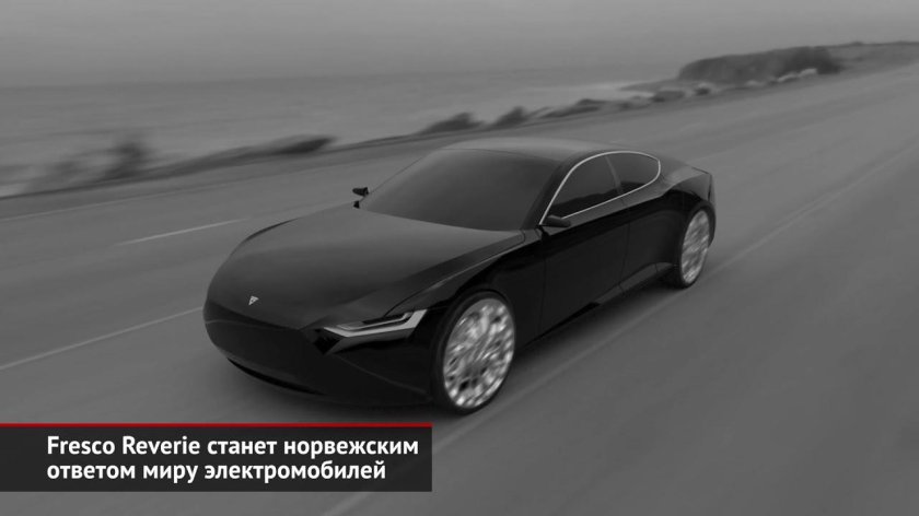 Тихий автомобиль