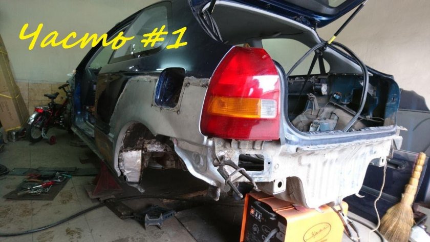 Сварка кузова Civic Ek EG EJ