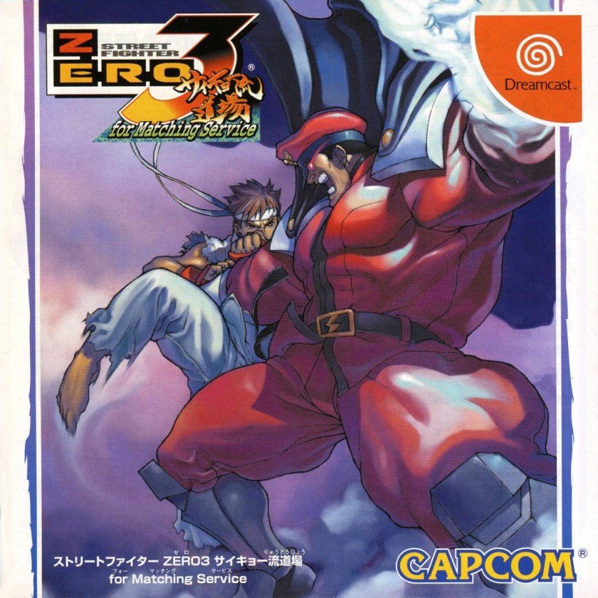 Street Fighter Zero 3: Saikyo-Ryu Dojo (