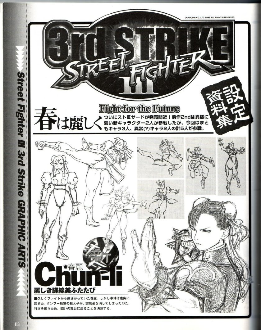 Street Fighter III: 3rd Strike