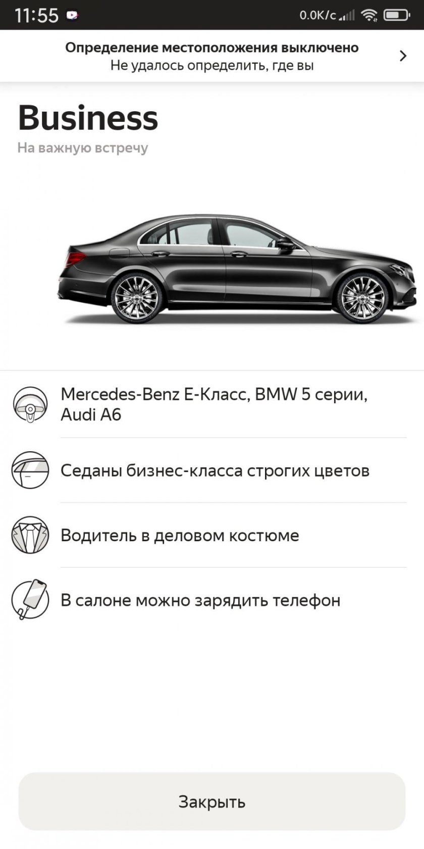 Яндекс такси бизнес класс